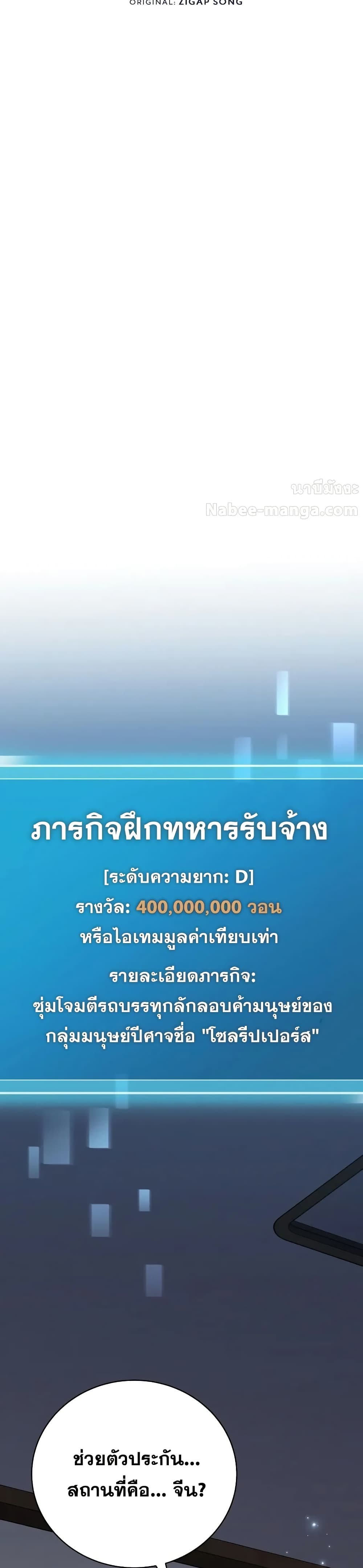The Novel’s Extra (Remake) 123 (24)
