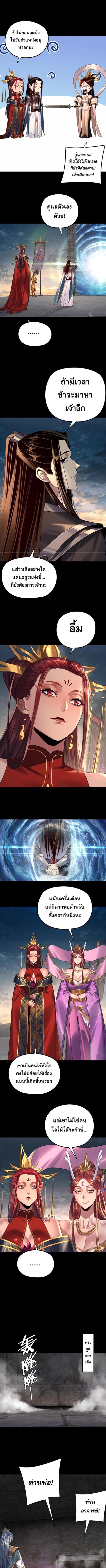 I Am the Fated Villain 203 7