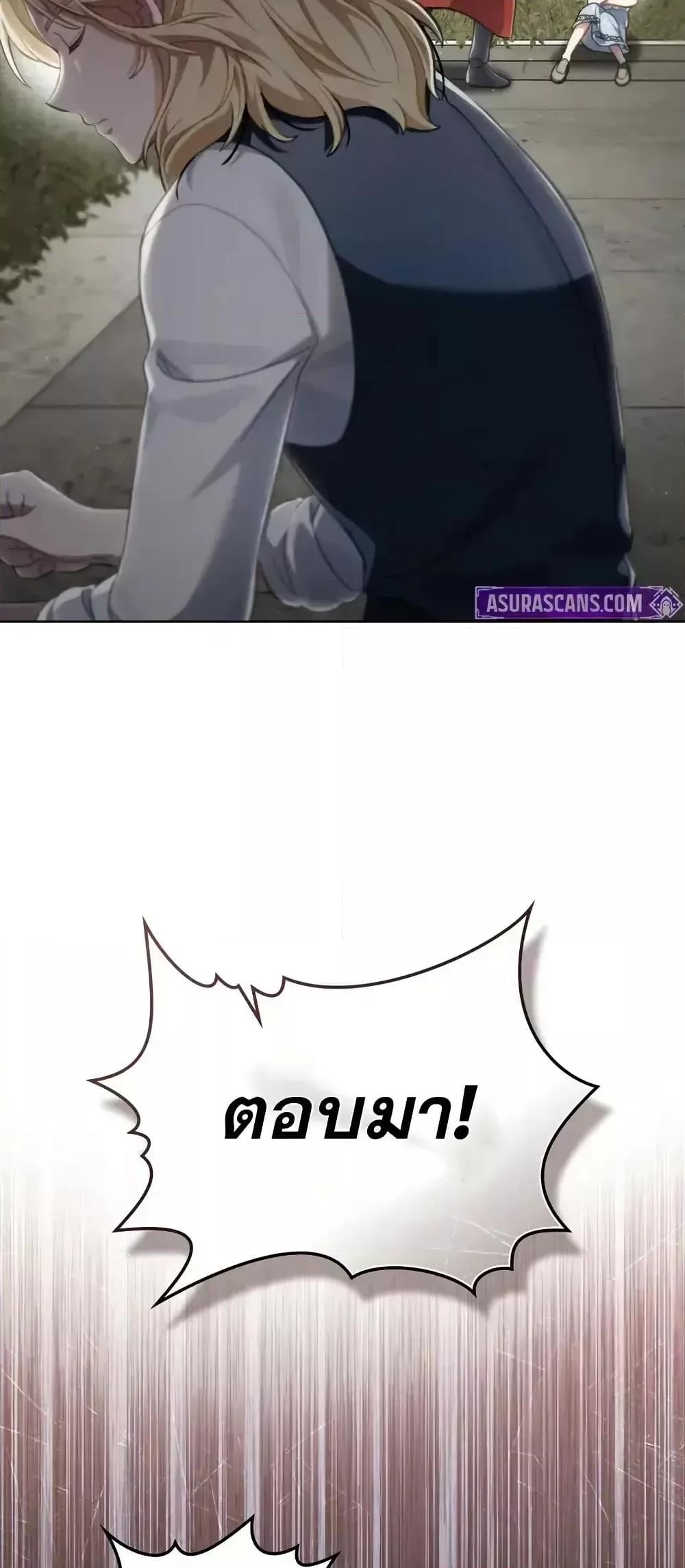 Reborn as the Enemy Prince 67 (3)