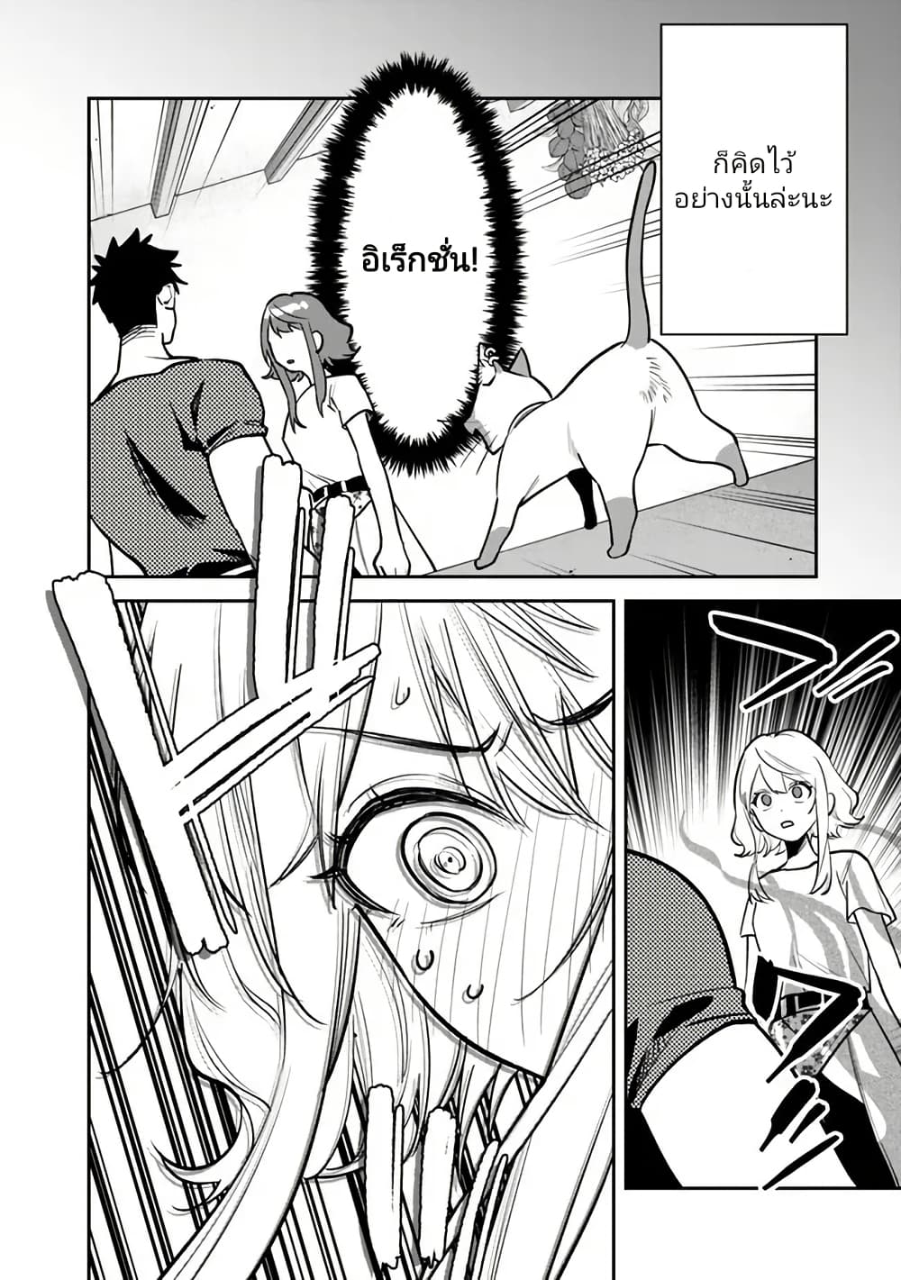 Danshi Koukousei wa Isekai de JK ni Natta 4 02