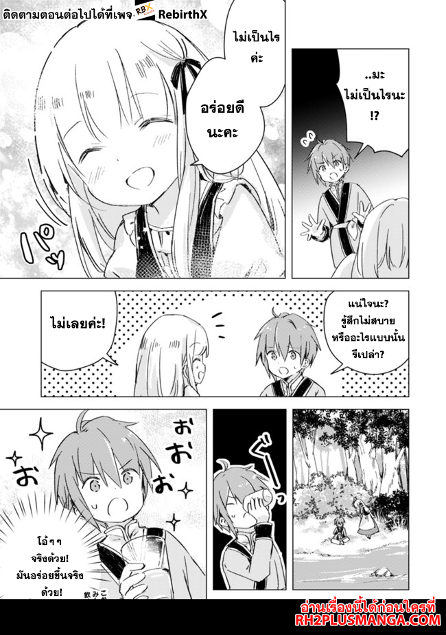 Manga wo Yomeru Ore ga Sekai Saikyou 5 07