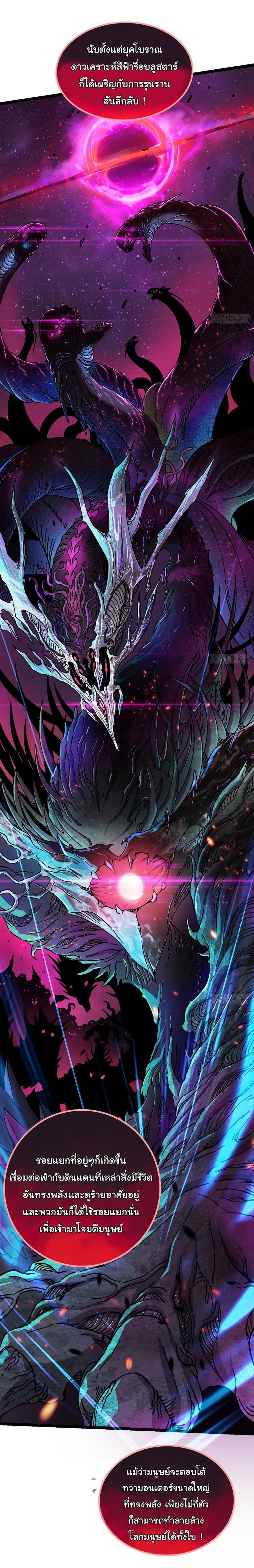 Martial Evolution Start by Awakening the King of Monsters 1 05