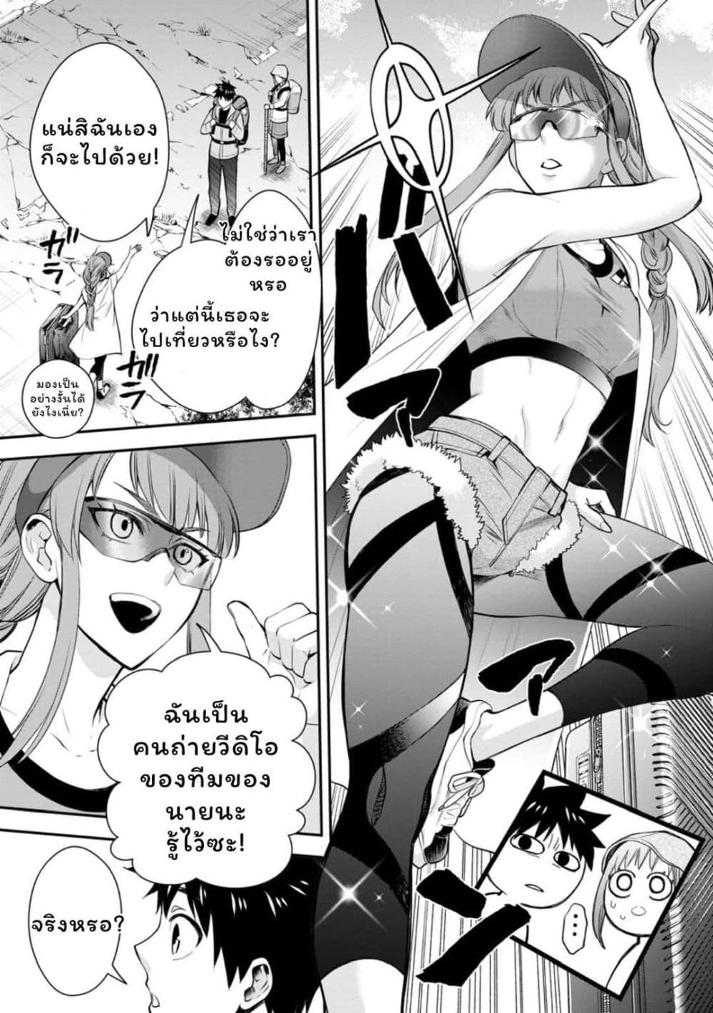 Boken ka ni Narou! ~ Sukiruboodo de Danjon Kouryaku ~ 44 15