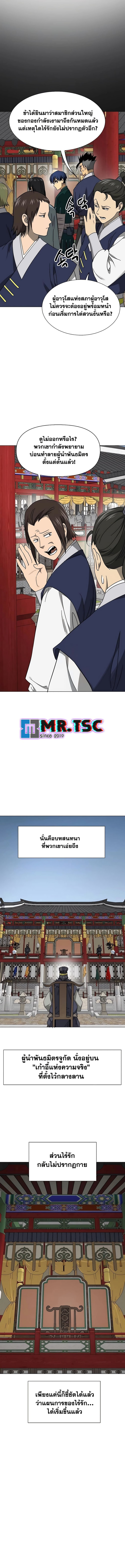 Infinite Level Up in Murim 221 (2) 002