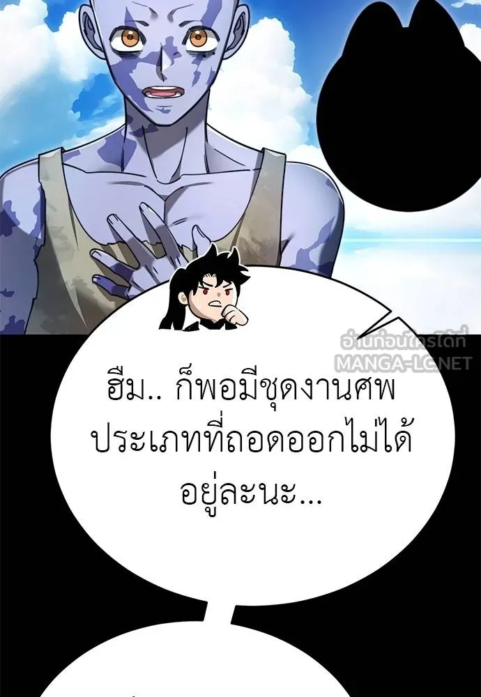 Reincarnation Path of The Underworld King 72 035