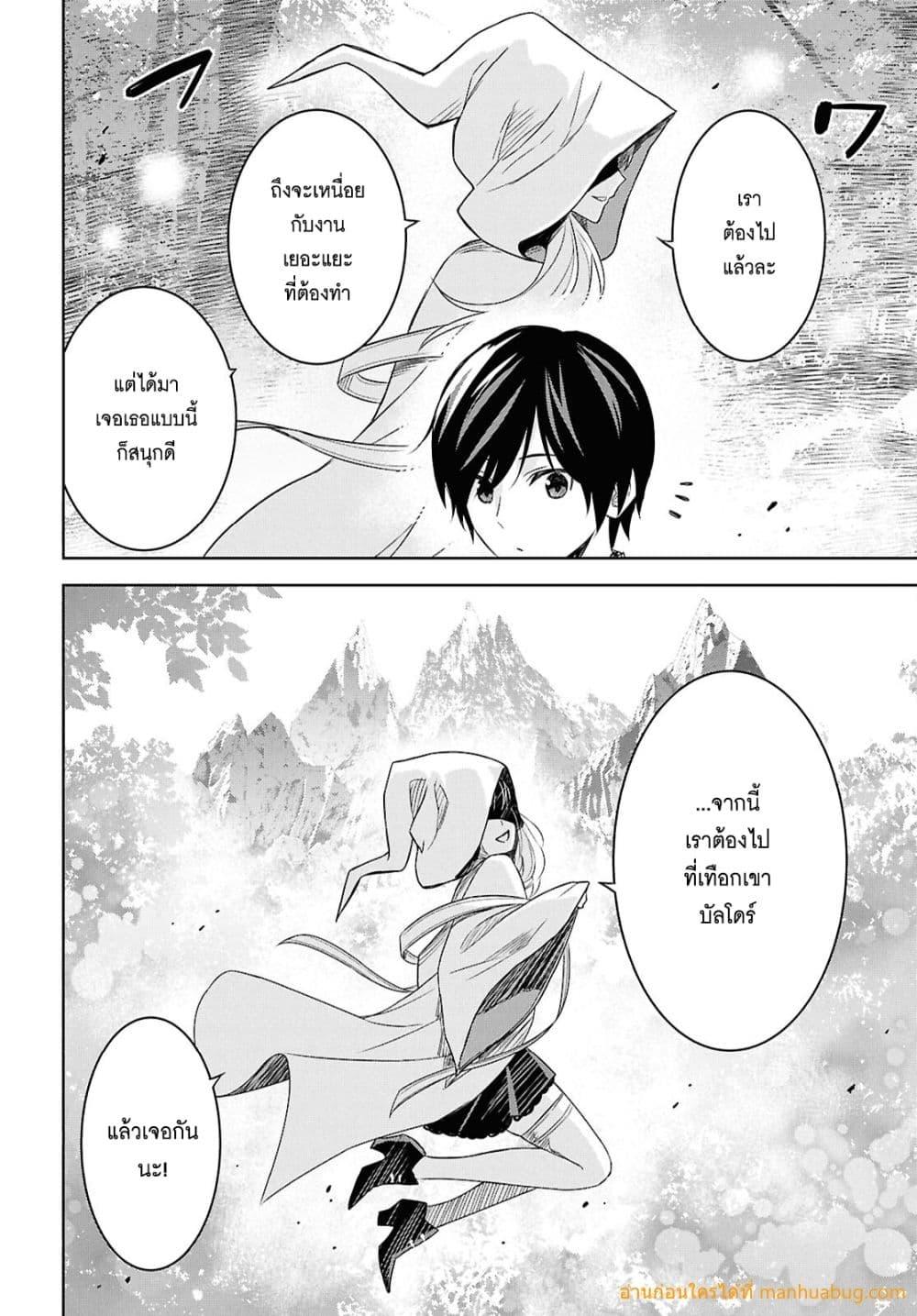 Monogatari no Kuromaku ni Tensei shite 25 17