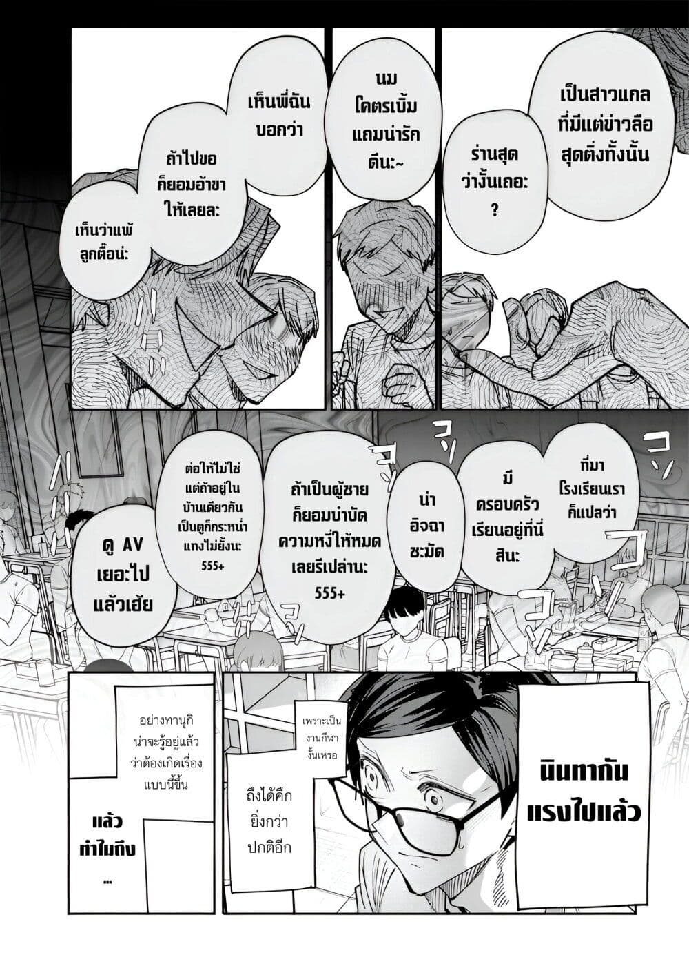 Namaiki na Gal Ane wo Wakaraseru Hanashi 33 06