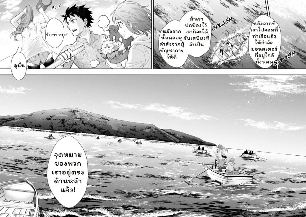 Boken ka ni Narou! ~ Sukiruboodo de Danjon Kouryaku ~ 45 14