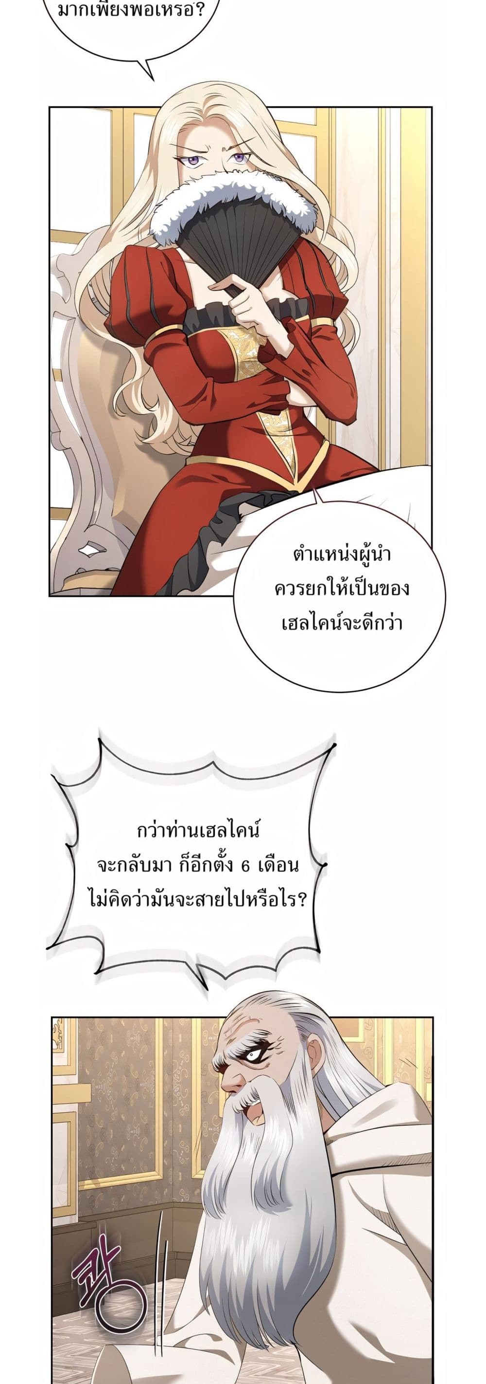 Kill the Emperor 15 15