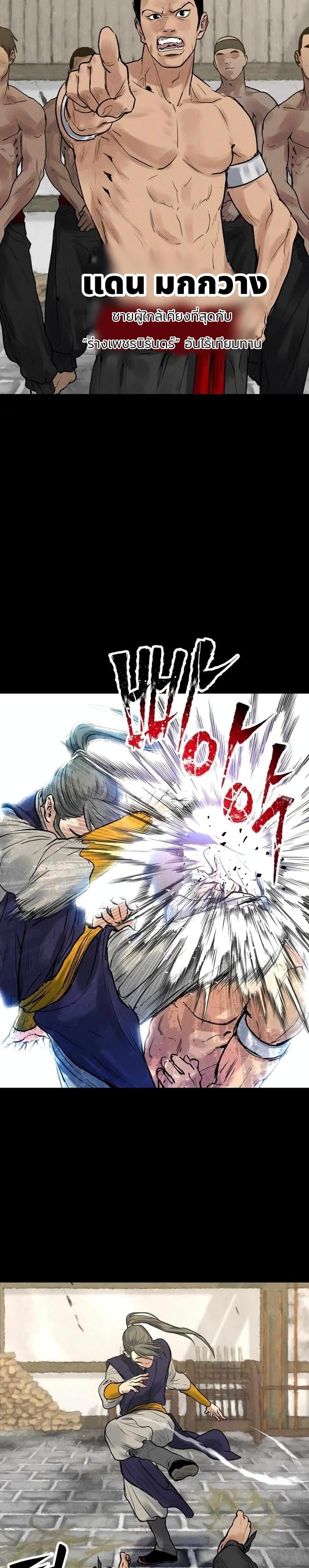 Battle of the Martial Masters 1 12