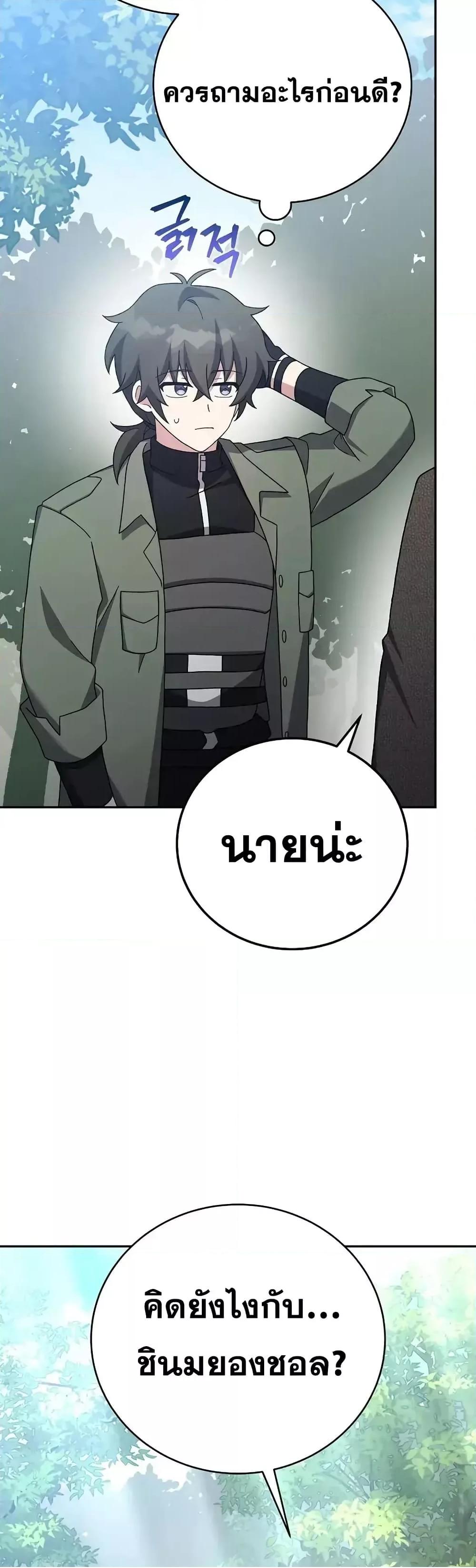 The Novel’s Extra (Remake) 118 (27)