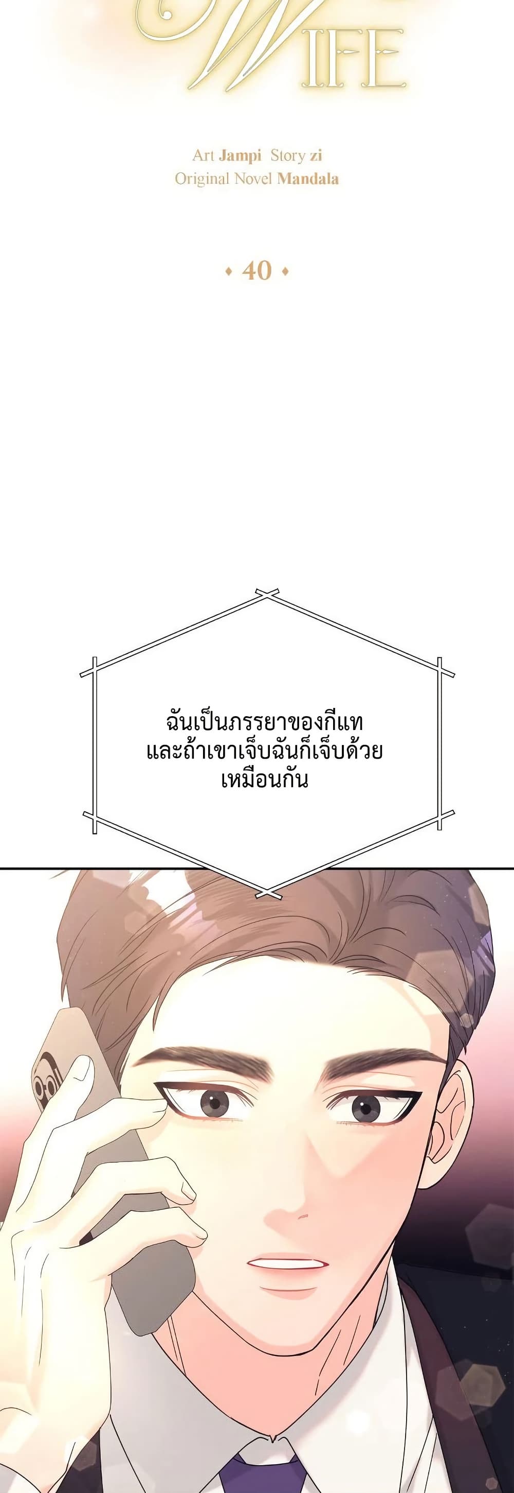 Fake Wife 40 15