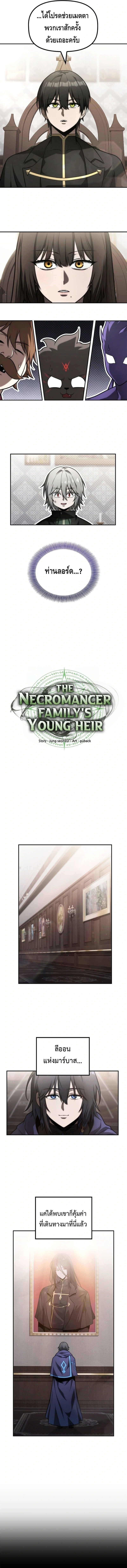 The Necromancer Family’s Young Heir 21 09
