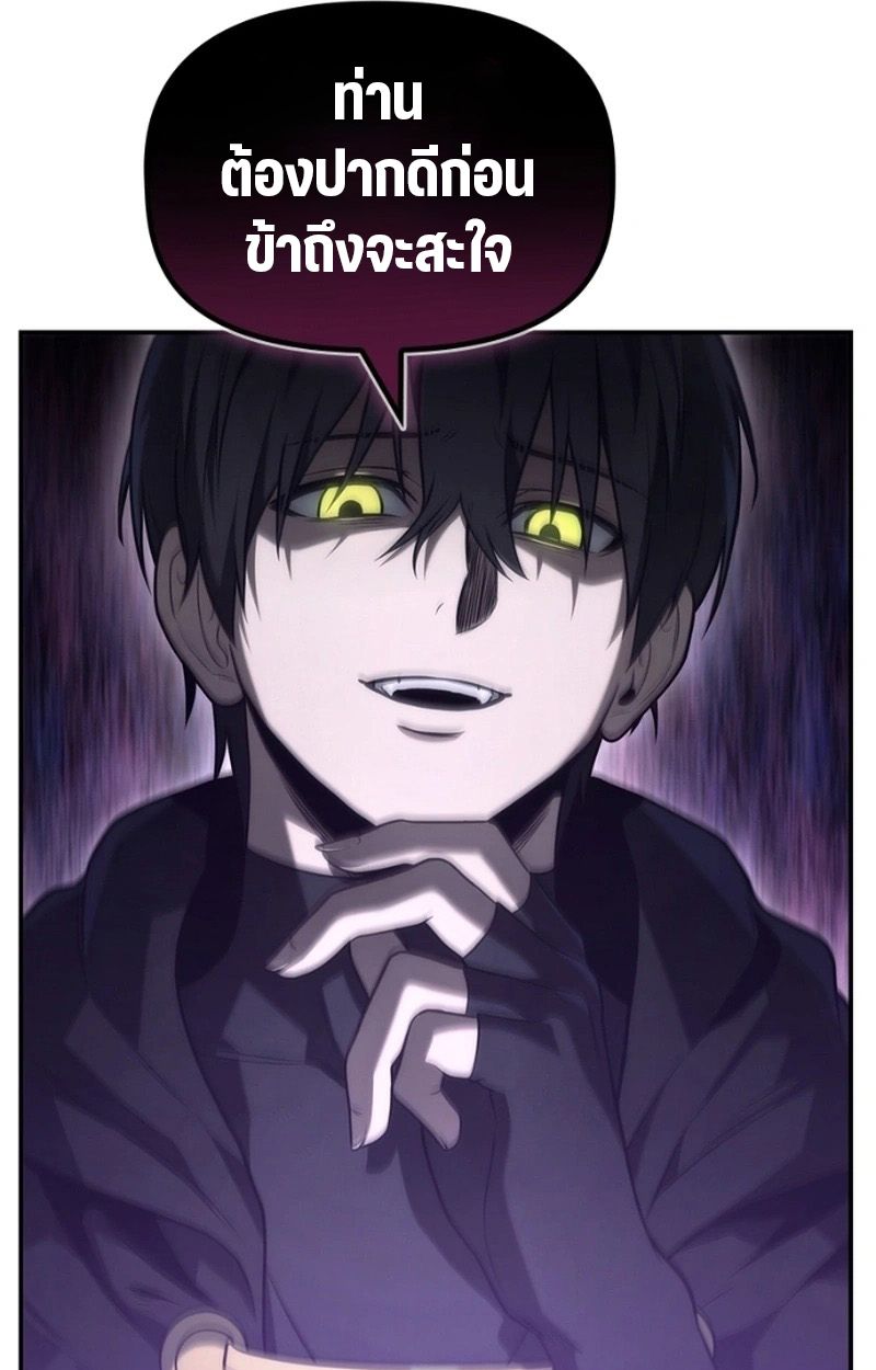 The Necromancer Family’s Young Heir 18 041