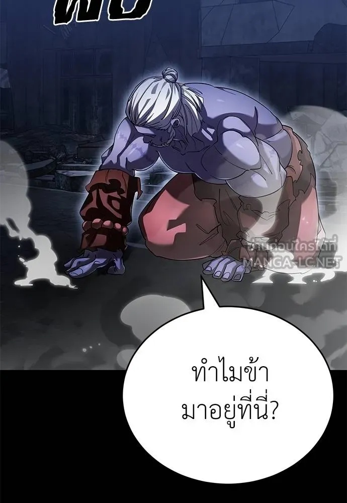 Reincarnation Path of The Underworld King 76 022