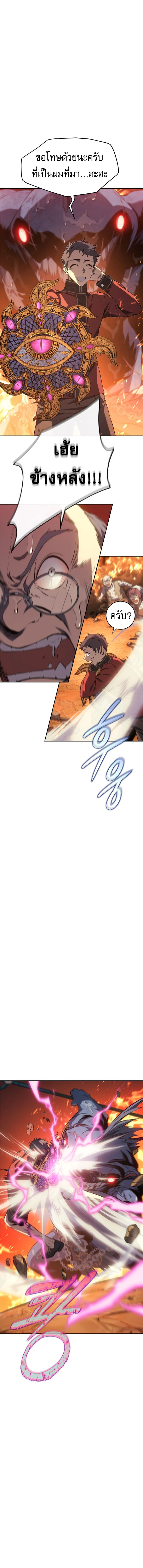 Why I Quit Being the Demon King 29 05