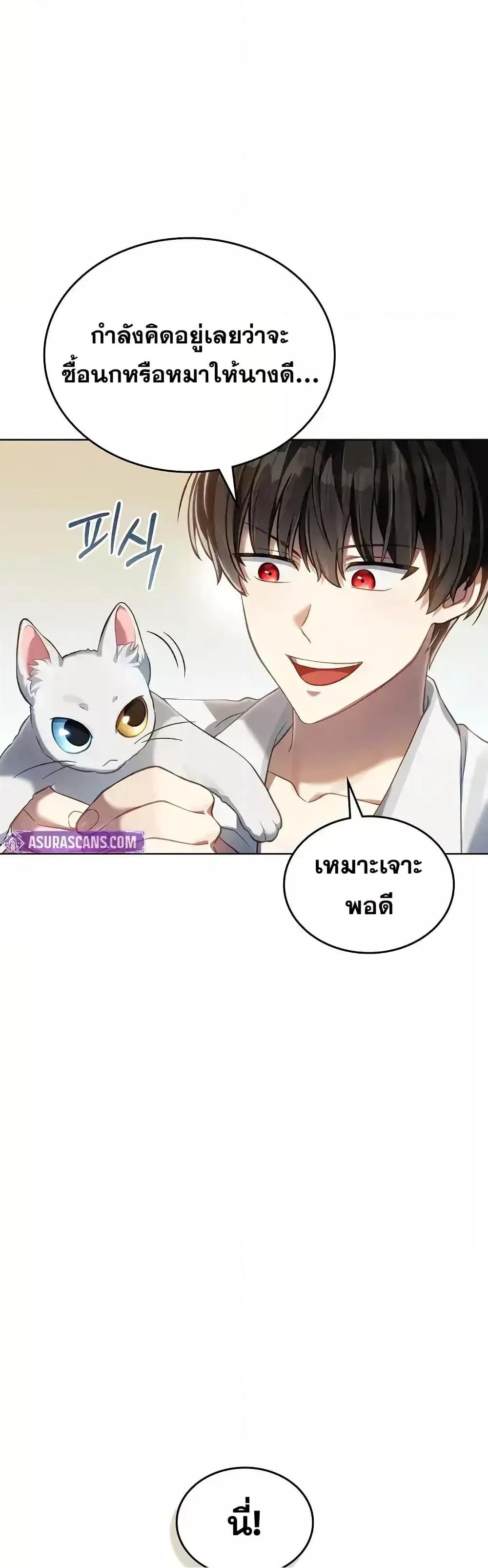 Reborn as the Enemy Prince 66 (26)