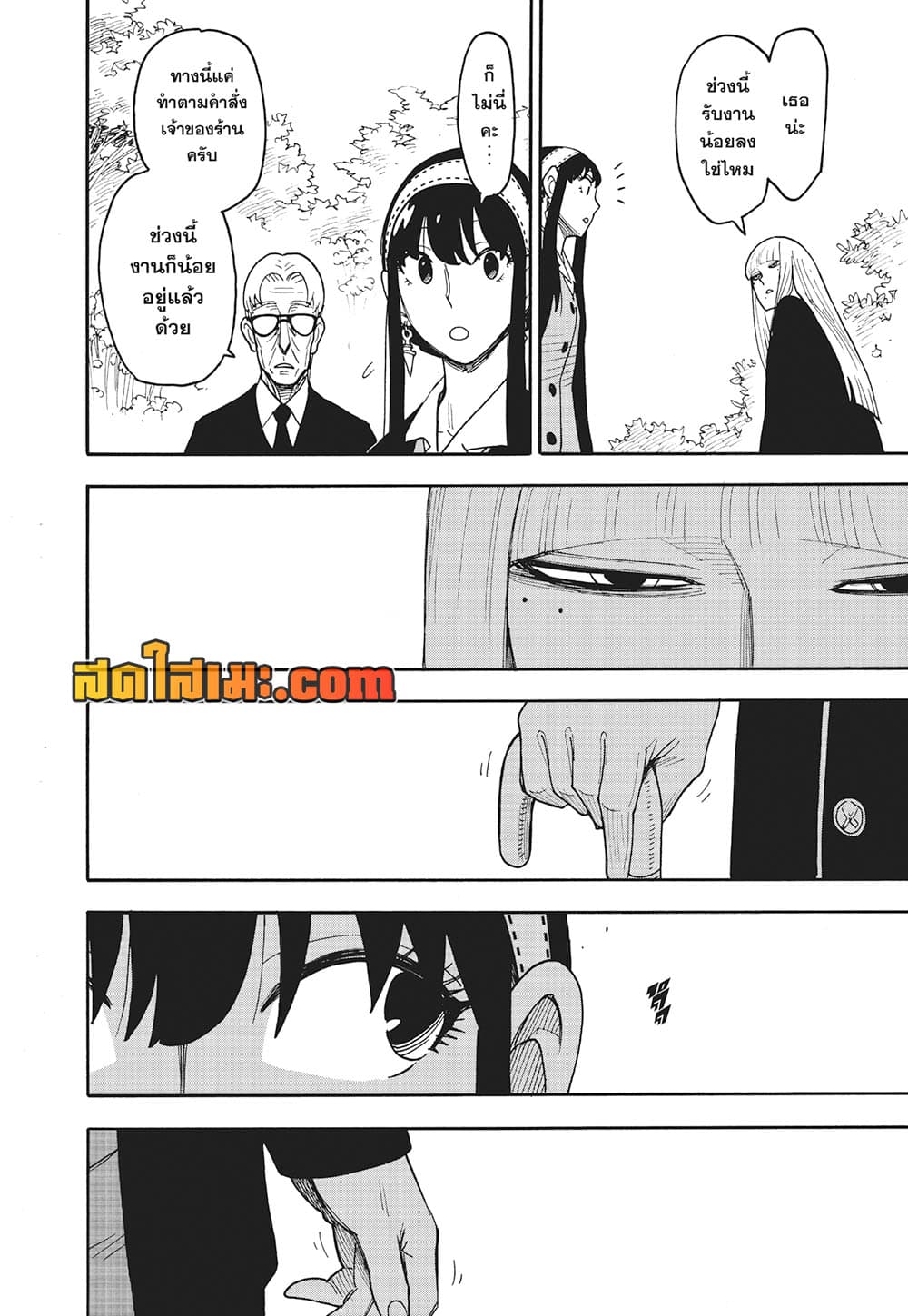 Spy X Family 115 (12)