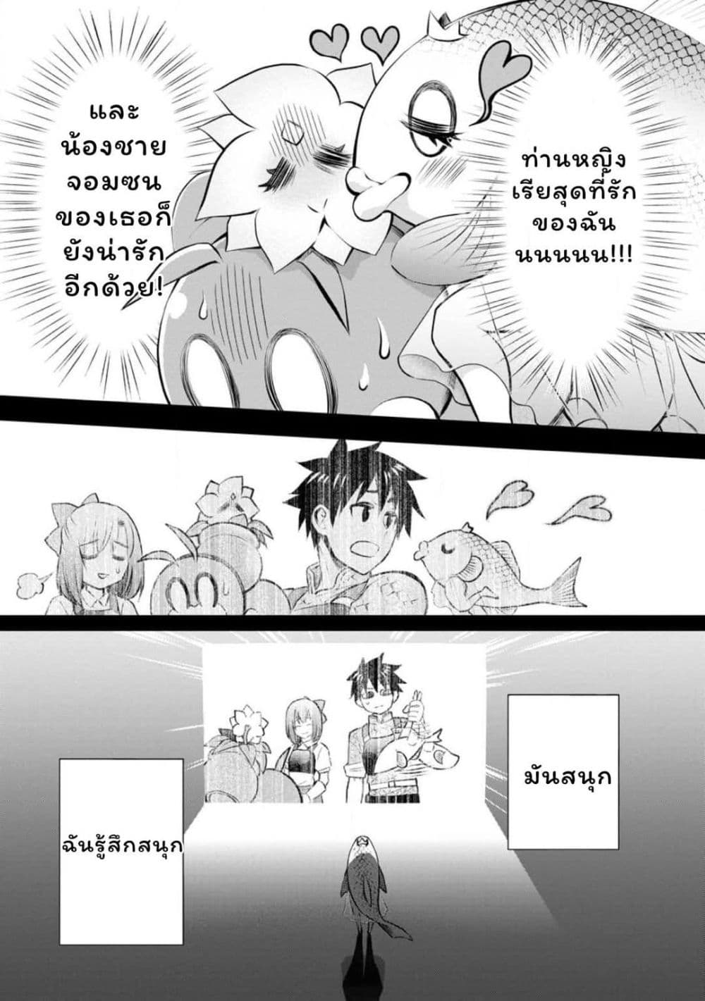 Boken ka ni Narou! Sukiruboodo de Danjon Kouryaku 40 (5)