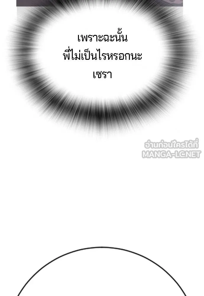 Gu Sera 17 191