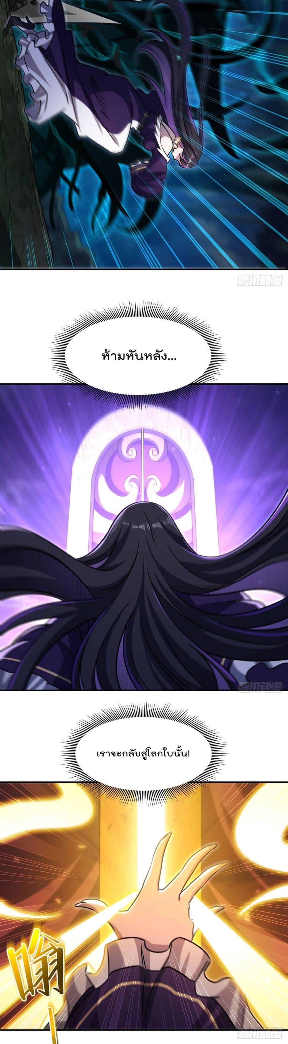 The Strongest Knight Become To Lolicon Vampire 330 20