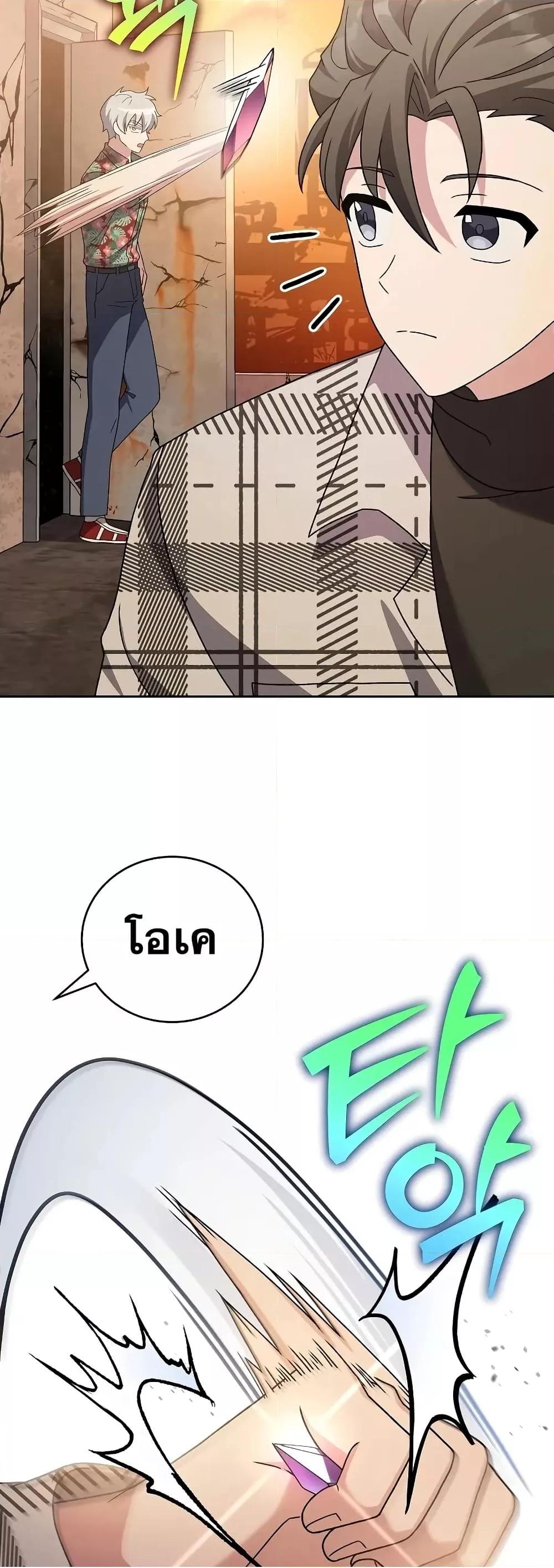 The Novel’s Extra (Remake) 119 (56)