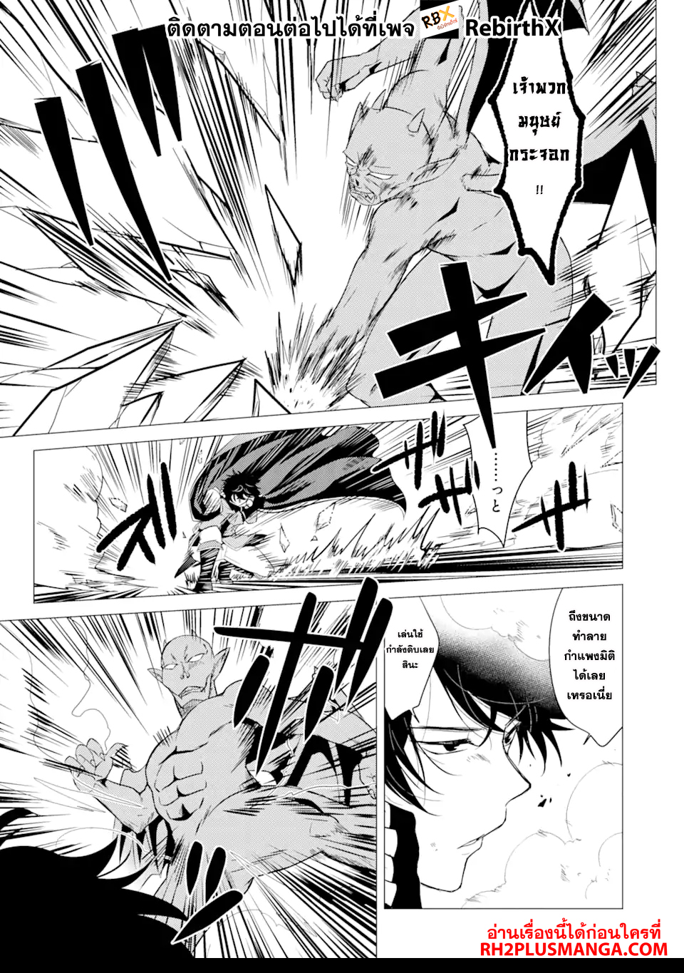 Yuusha Party wo Tsuihou 2.1 (15)