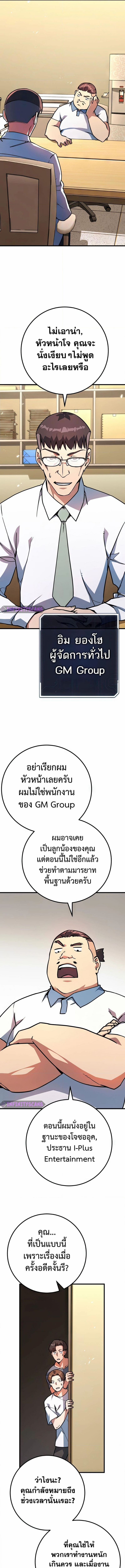 World’s Strongest Troll 69 (4) 002