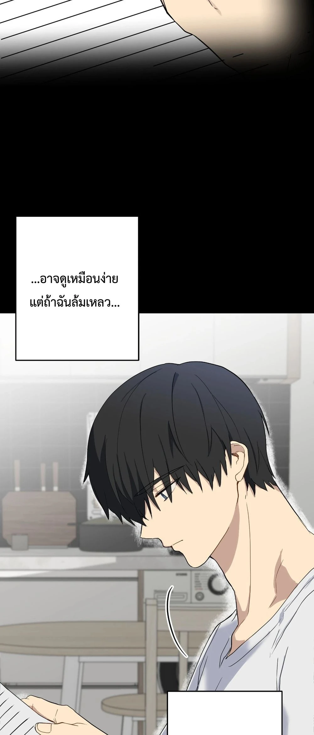 A Gloomy Delusion 1 (9)