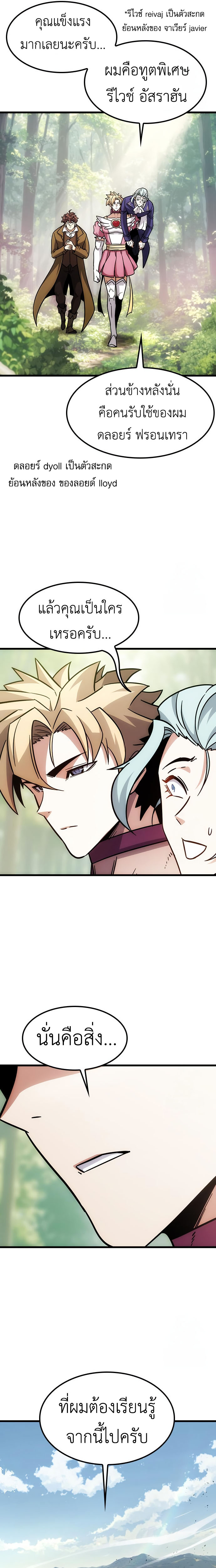 What a Bountiful Harvest, Demon Lord! 2 (45)