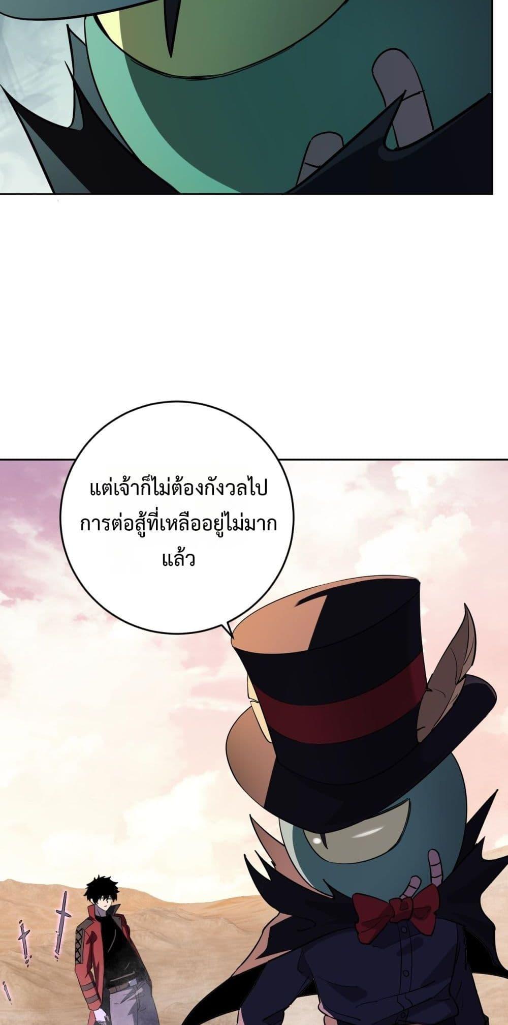 Doomsday for all 55 33