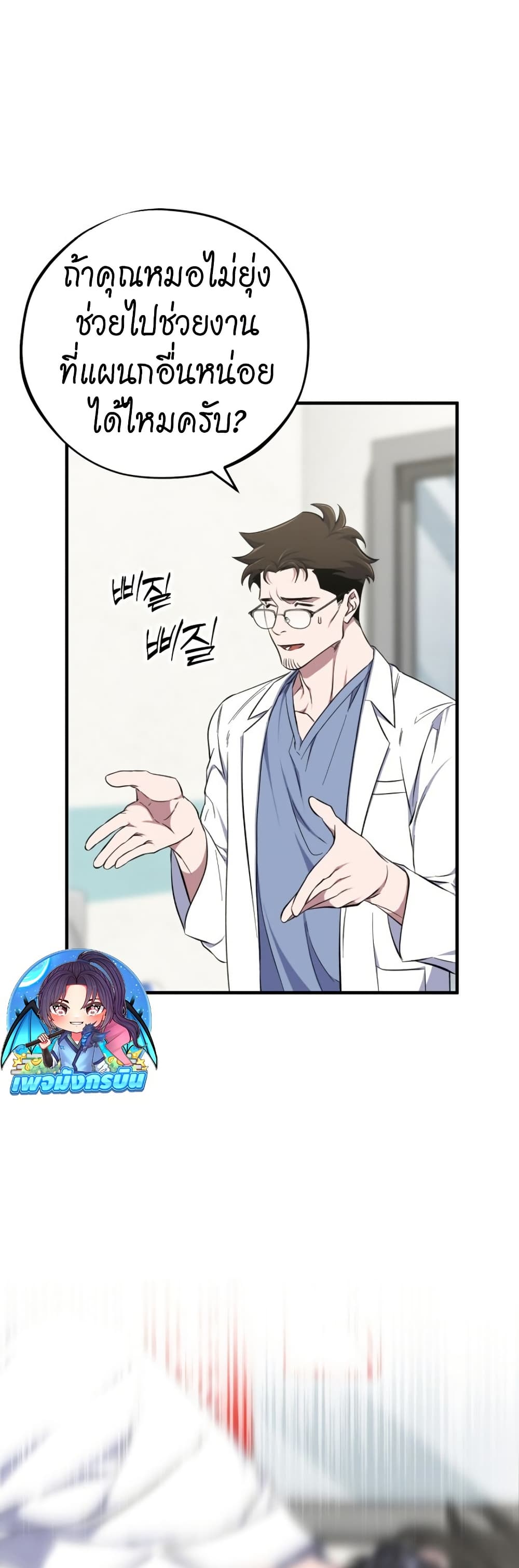 Medical Top Surgeon 17 15