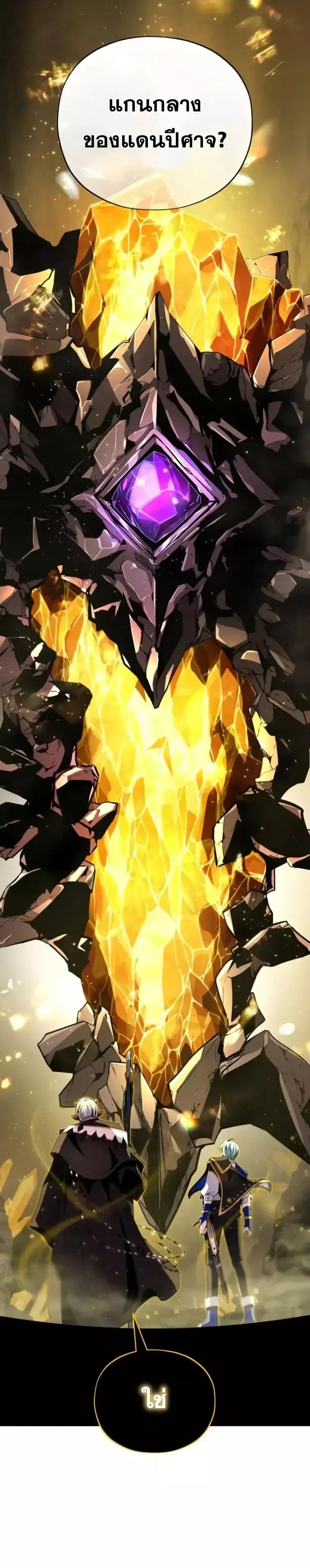 The Dark Magician Transmigrates After 66666 Years 153 (15)