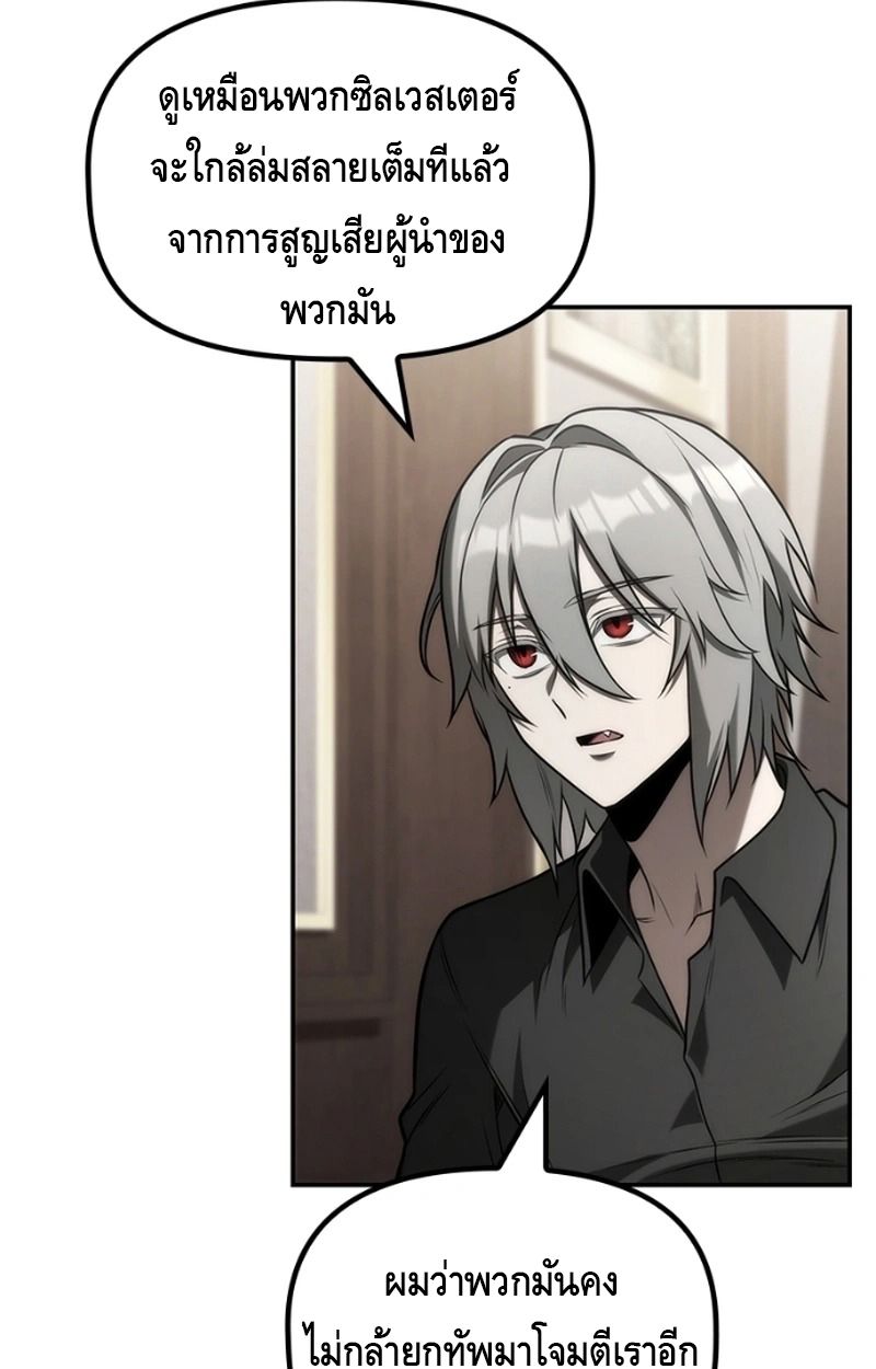 The Necromancer Family’s Young Heir 20 56