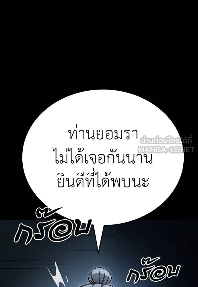 Reincarnation Path of The Underworld King 74 030