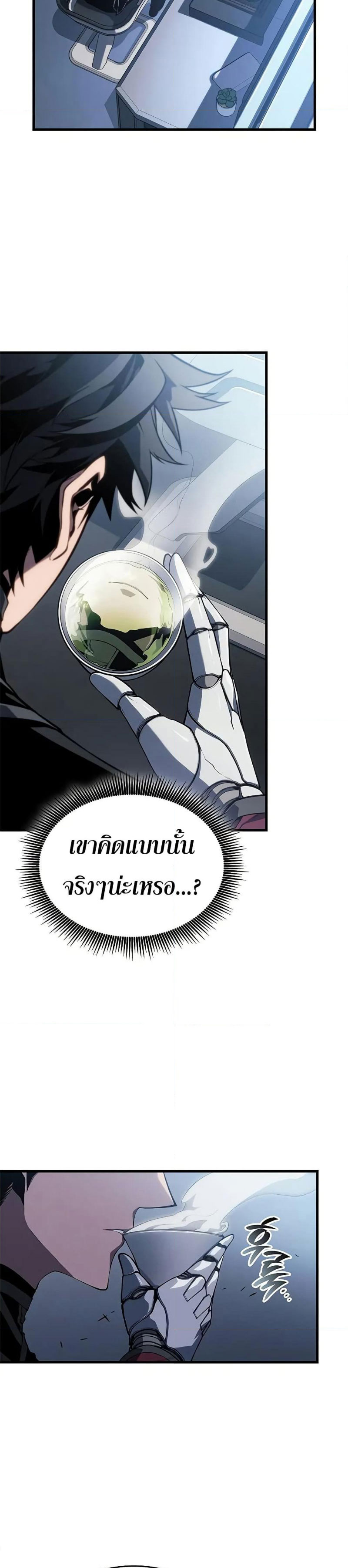 Bad Born Blood 28 (15)