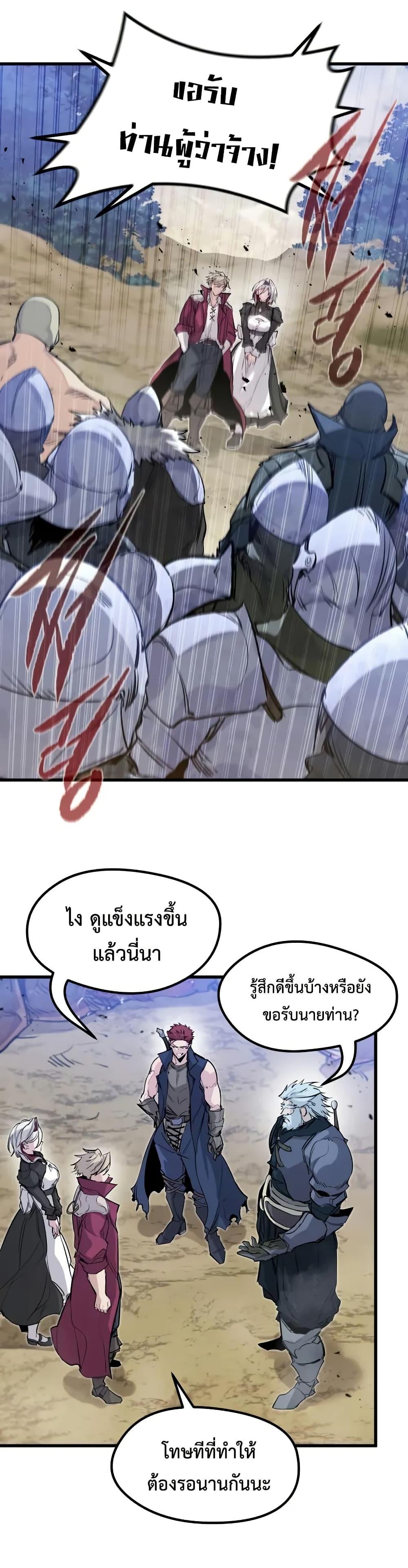 The Regressed Mercenary’s Machinations 30 31