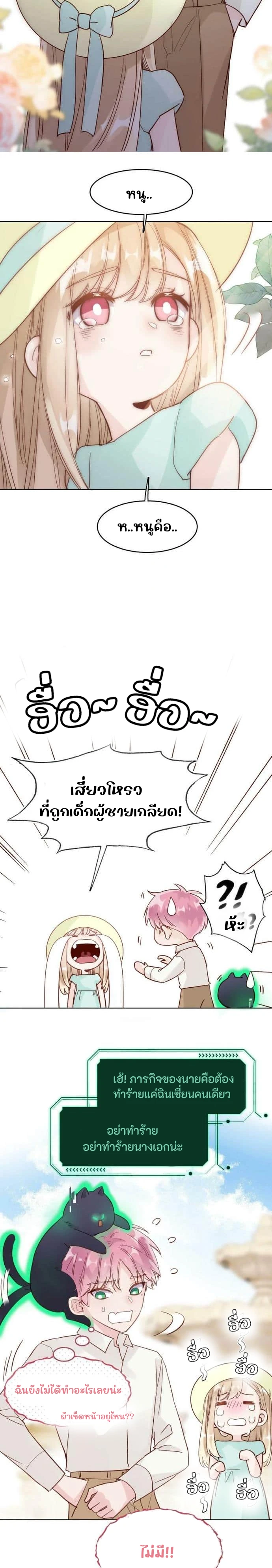 ปฏิบัติการกู้ชีวิตฉบับวายร้าย 4 (4)