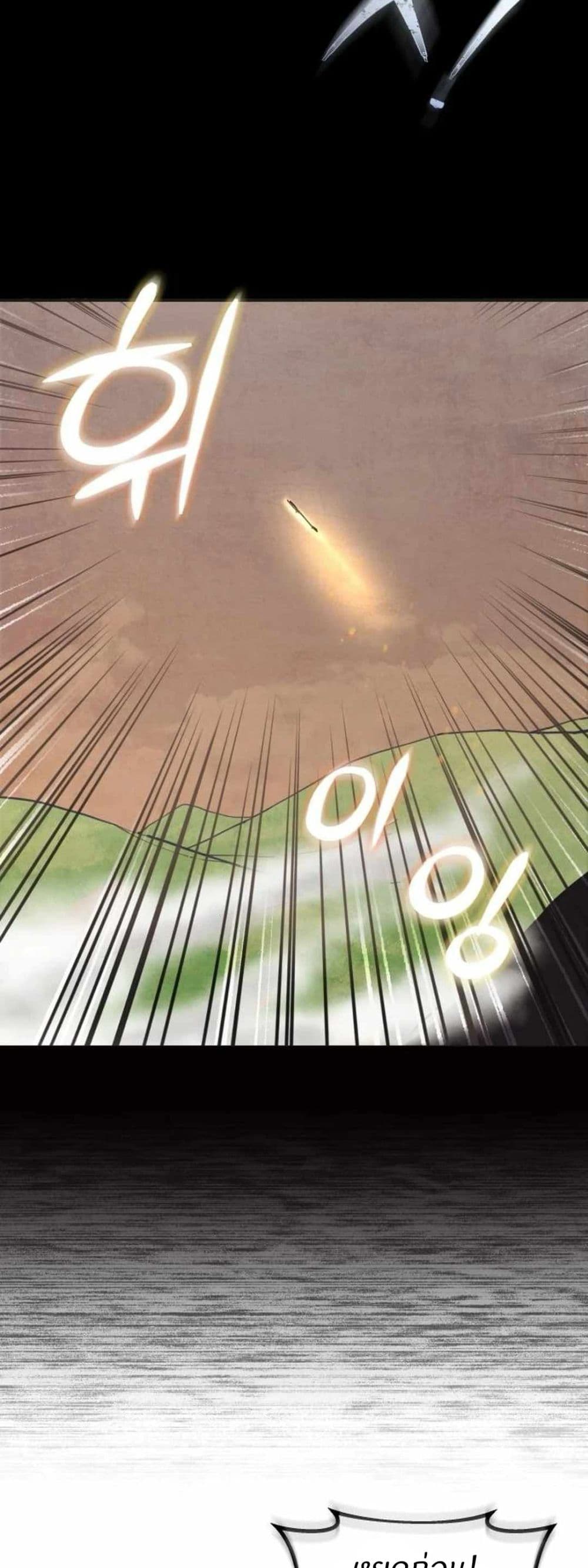 Record of a New Goguryeo 4 35