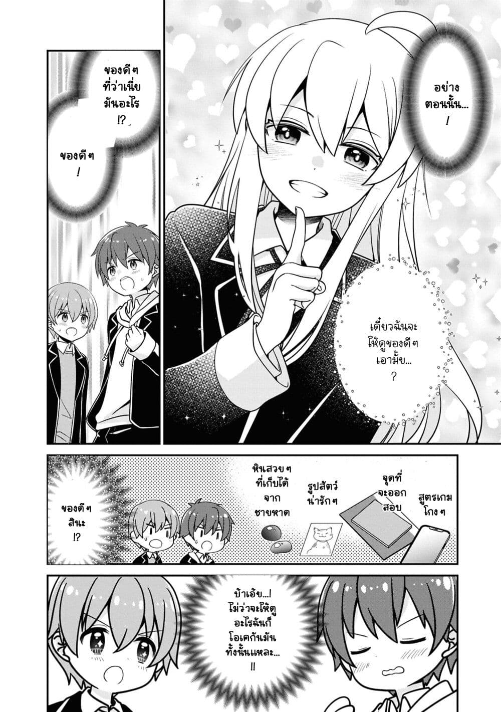 Onii chan wa Oshimai! Koushiki Anthology Comic 65 (2)