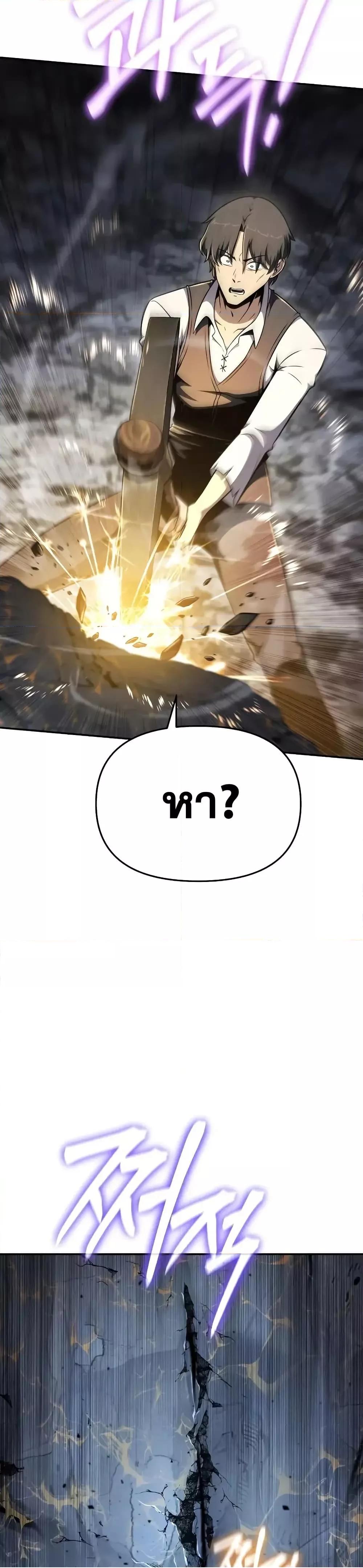 The Knight King Who Returned with a God 108 (13)