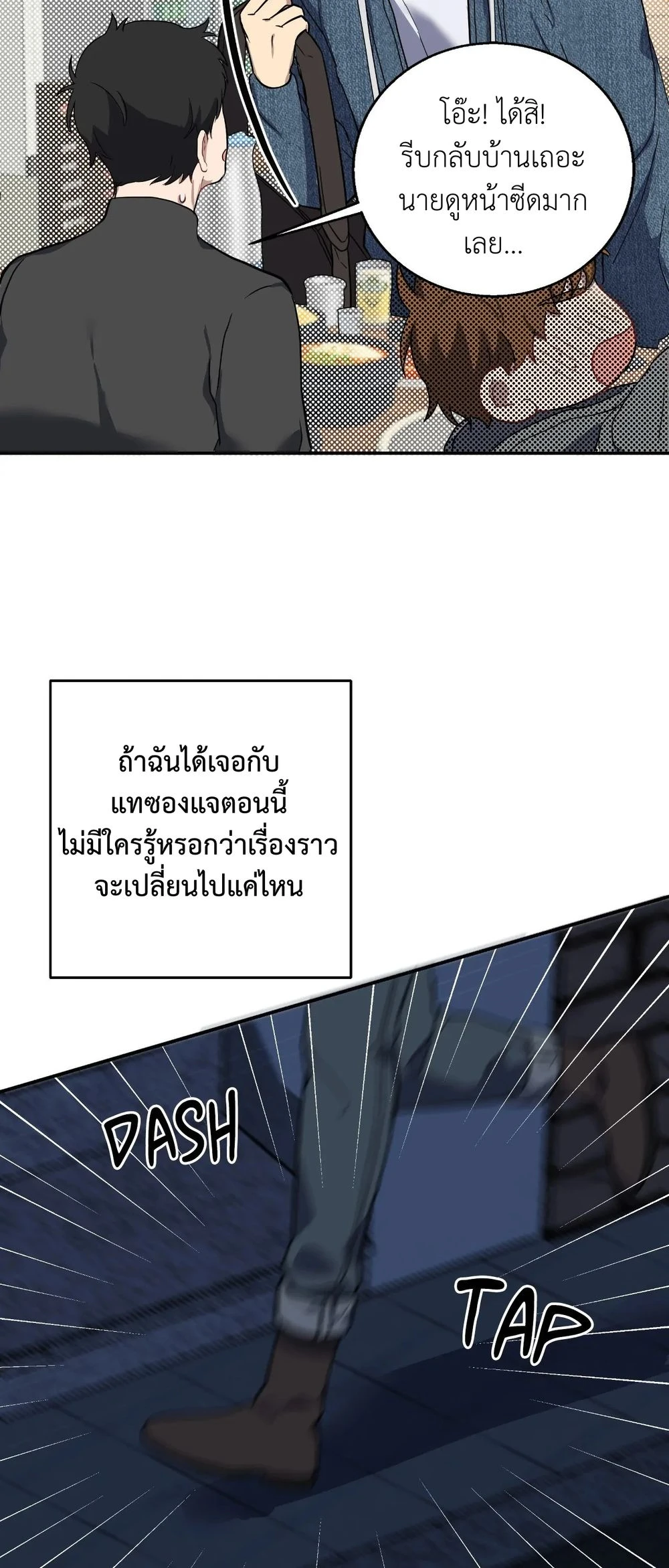A Gloomy Delusion 3 (6)