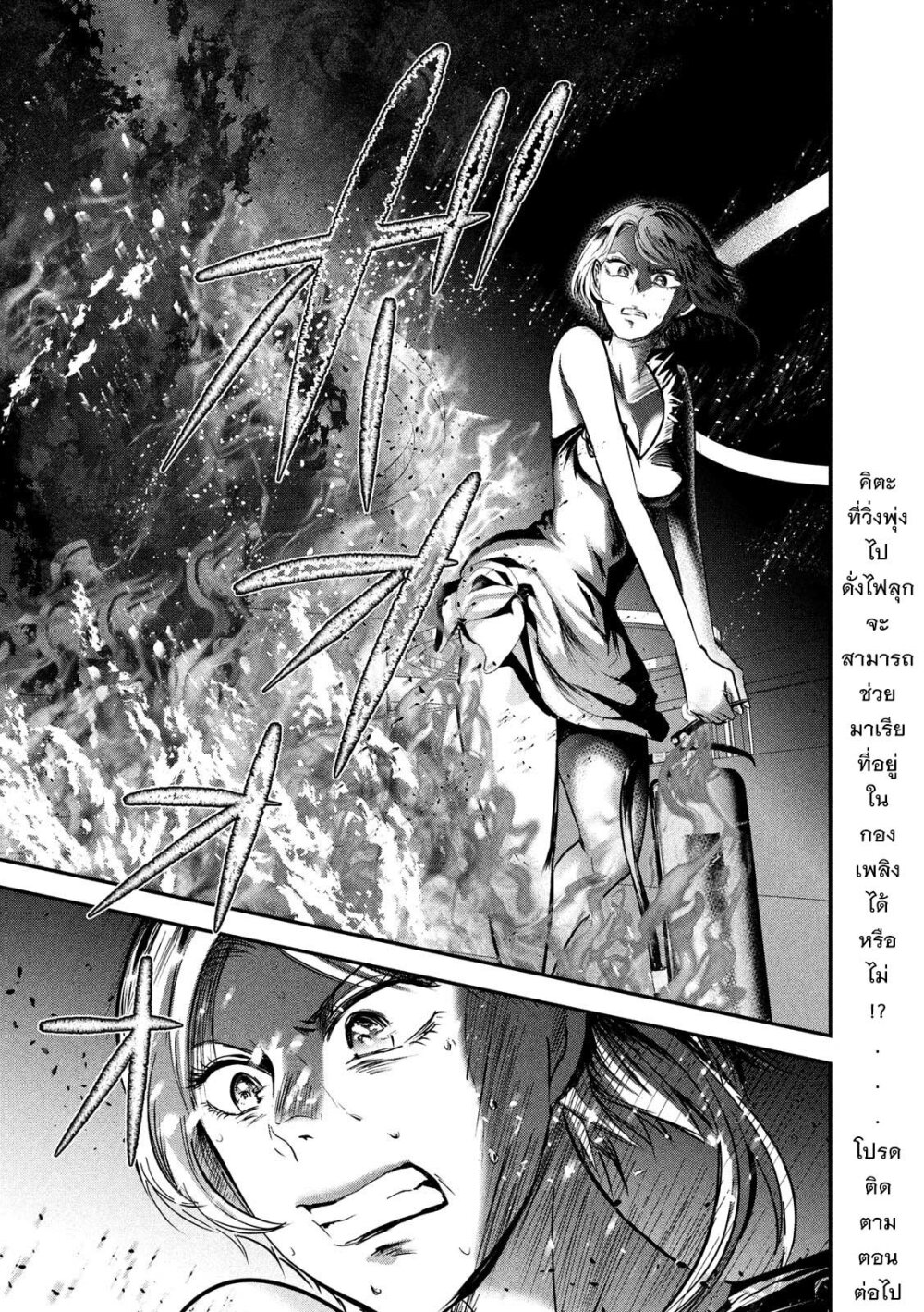 Yukionna to Kani wo Kuu 43 19