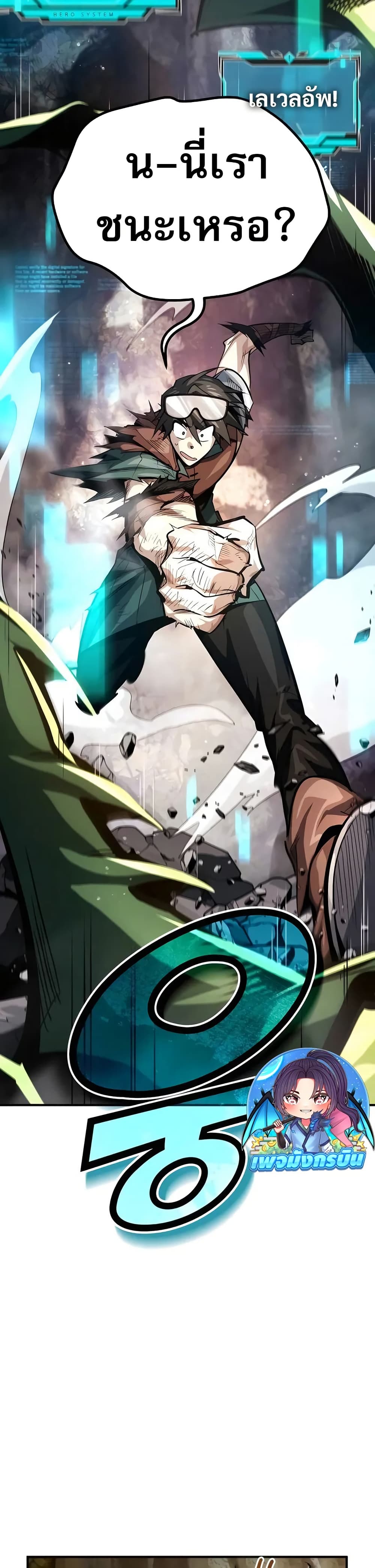 There’s No Such Thing as a Bad Hero in the World 9 47