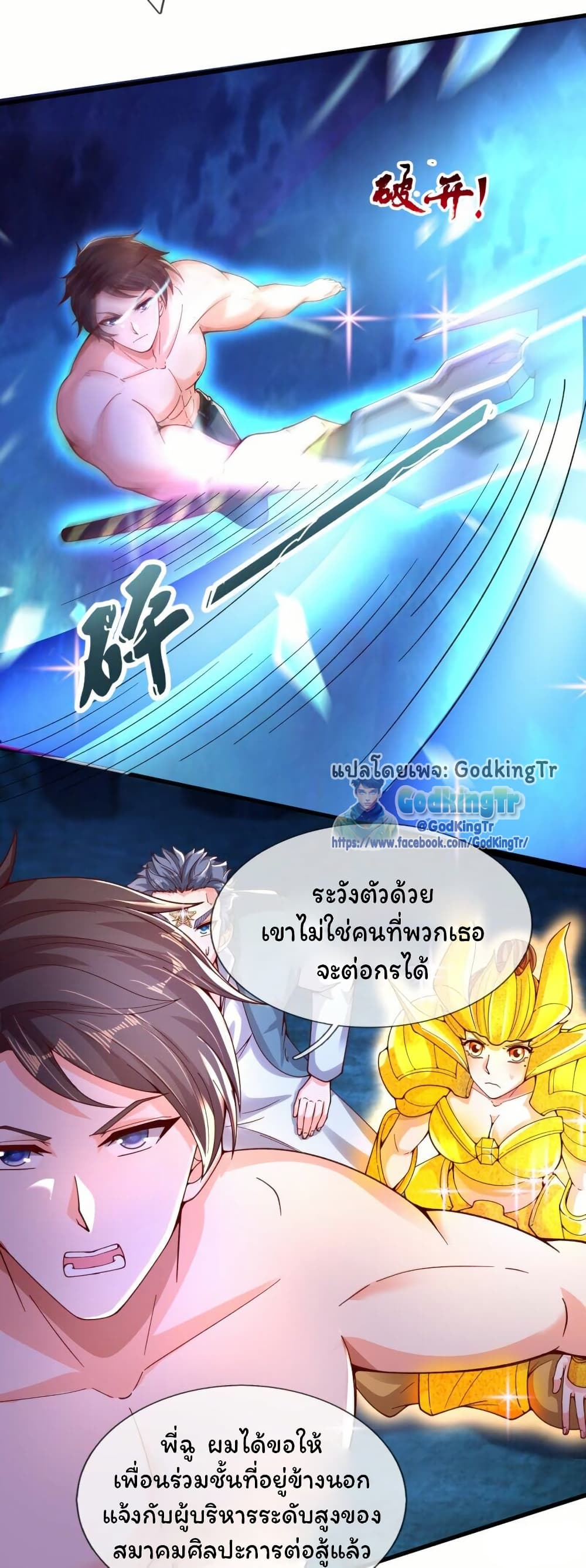 Eternal god King 283 07