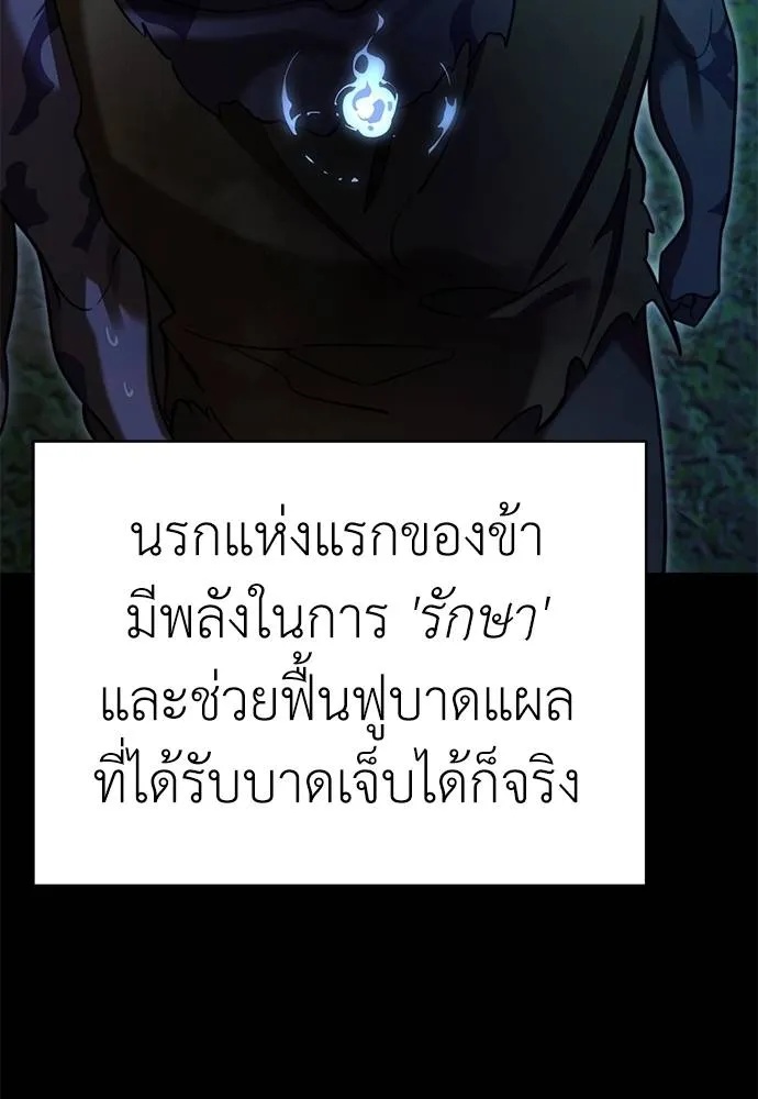 Reincarnation Path of The Underworld King 70 082