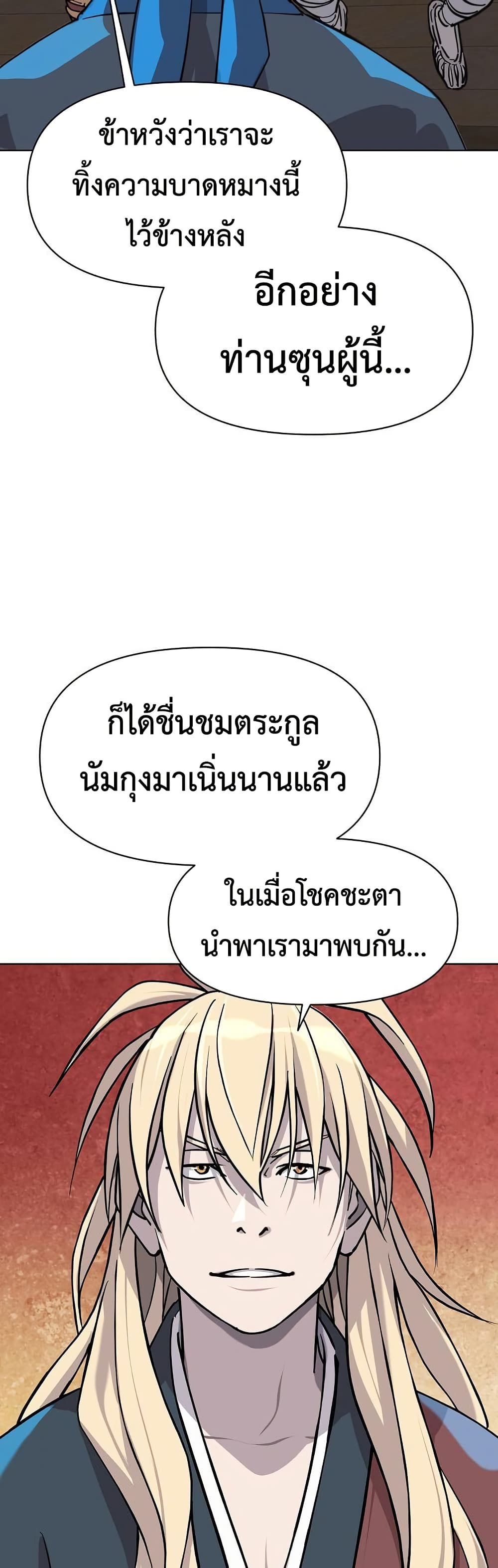 The Great Sage of the Namgung Clan (TGS) 5 10