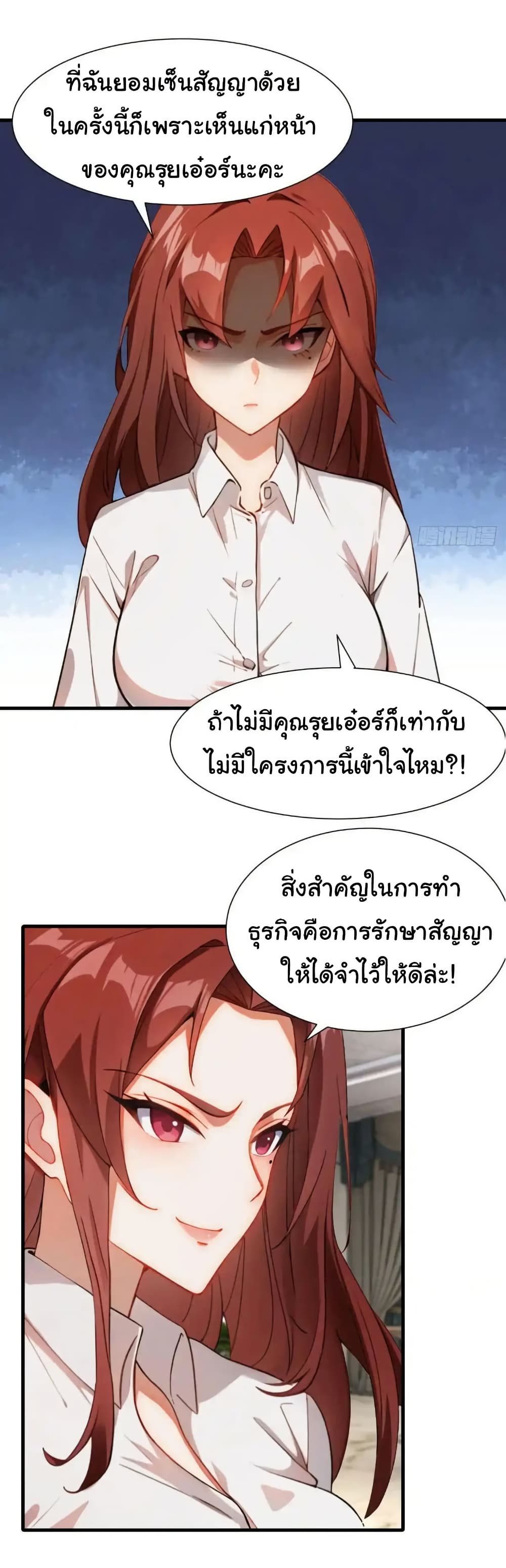 Empress wife and trash husband 63 04