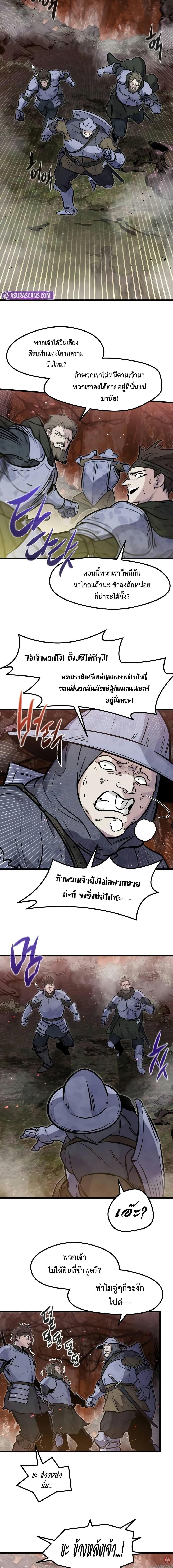 The Regressed Mercenary’s Machinations 25 19