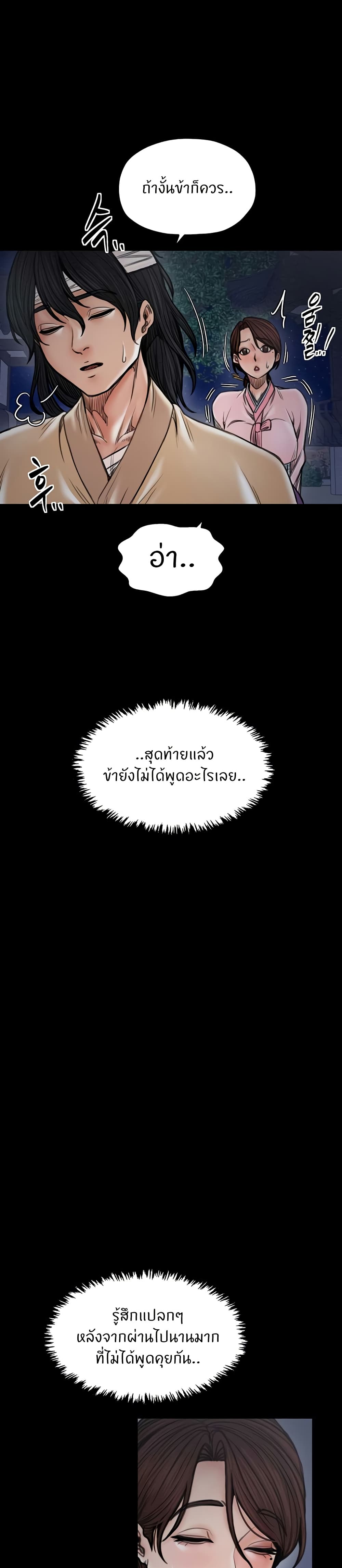 The Servant’s Story 31 27